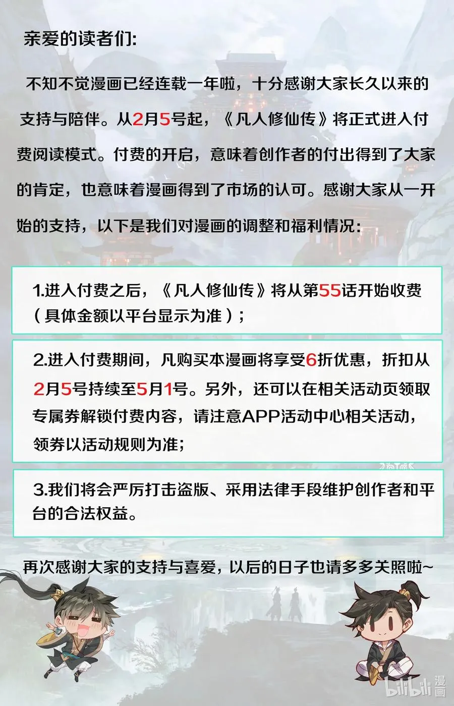 083 搏命 第17页