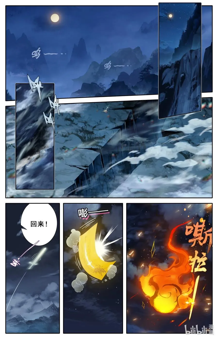 084 我还要筑基呢！ 第2页