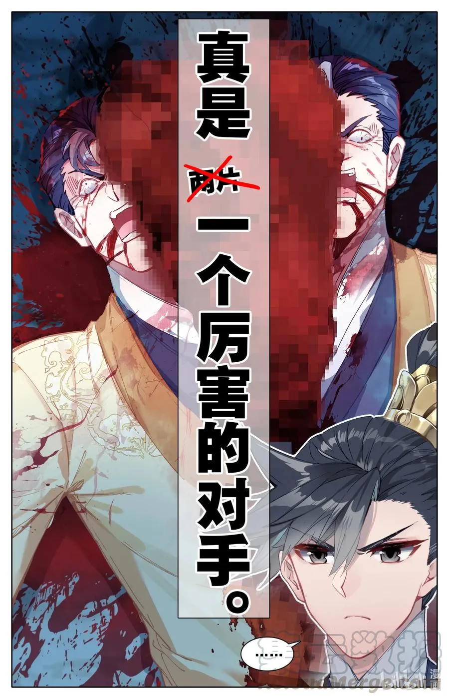 084 我还要筑基呢！ 第7页