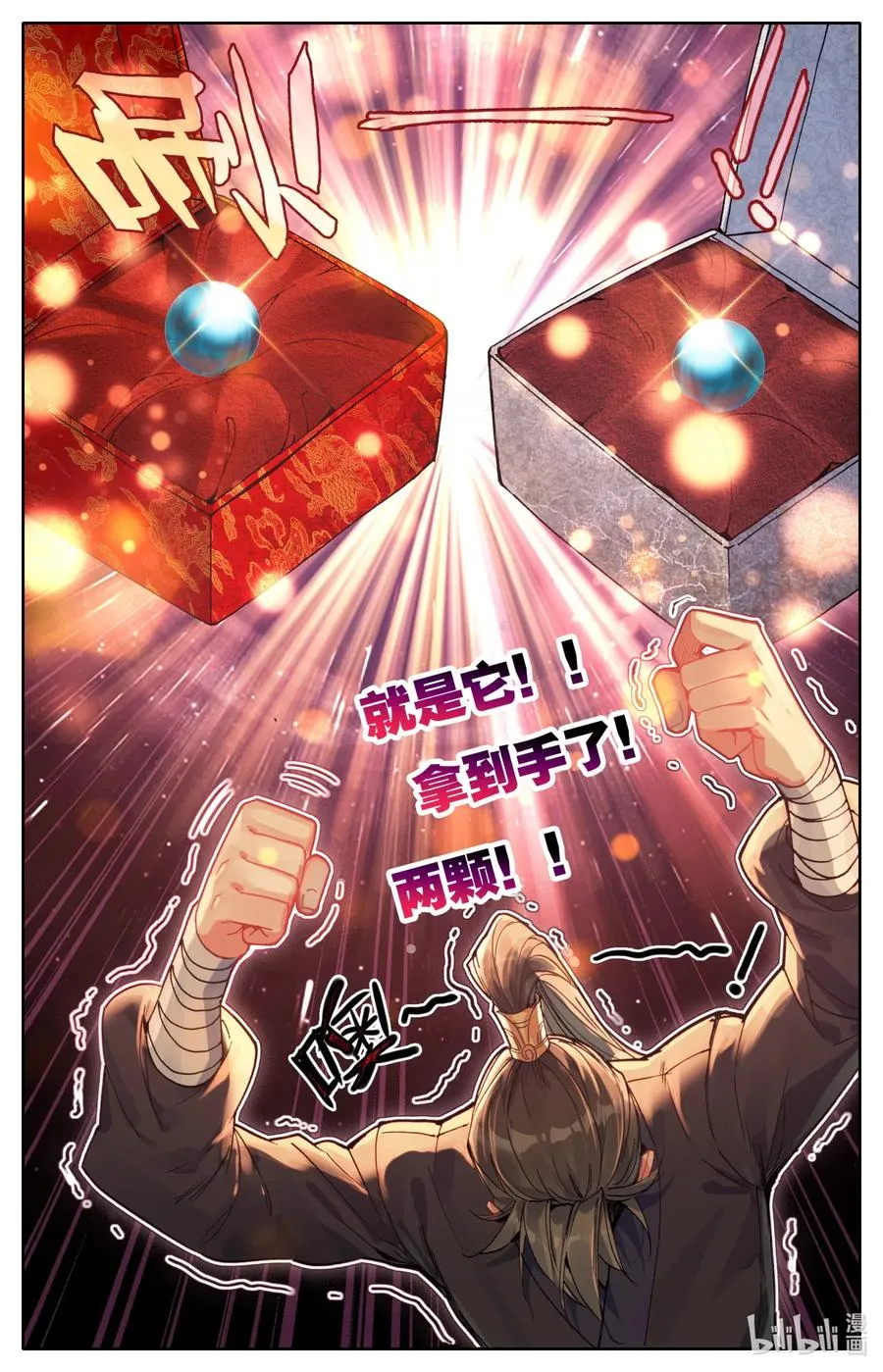 084 我还要筑基呢！ 第9页