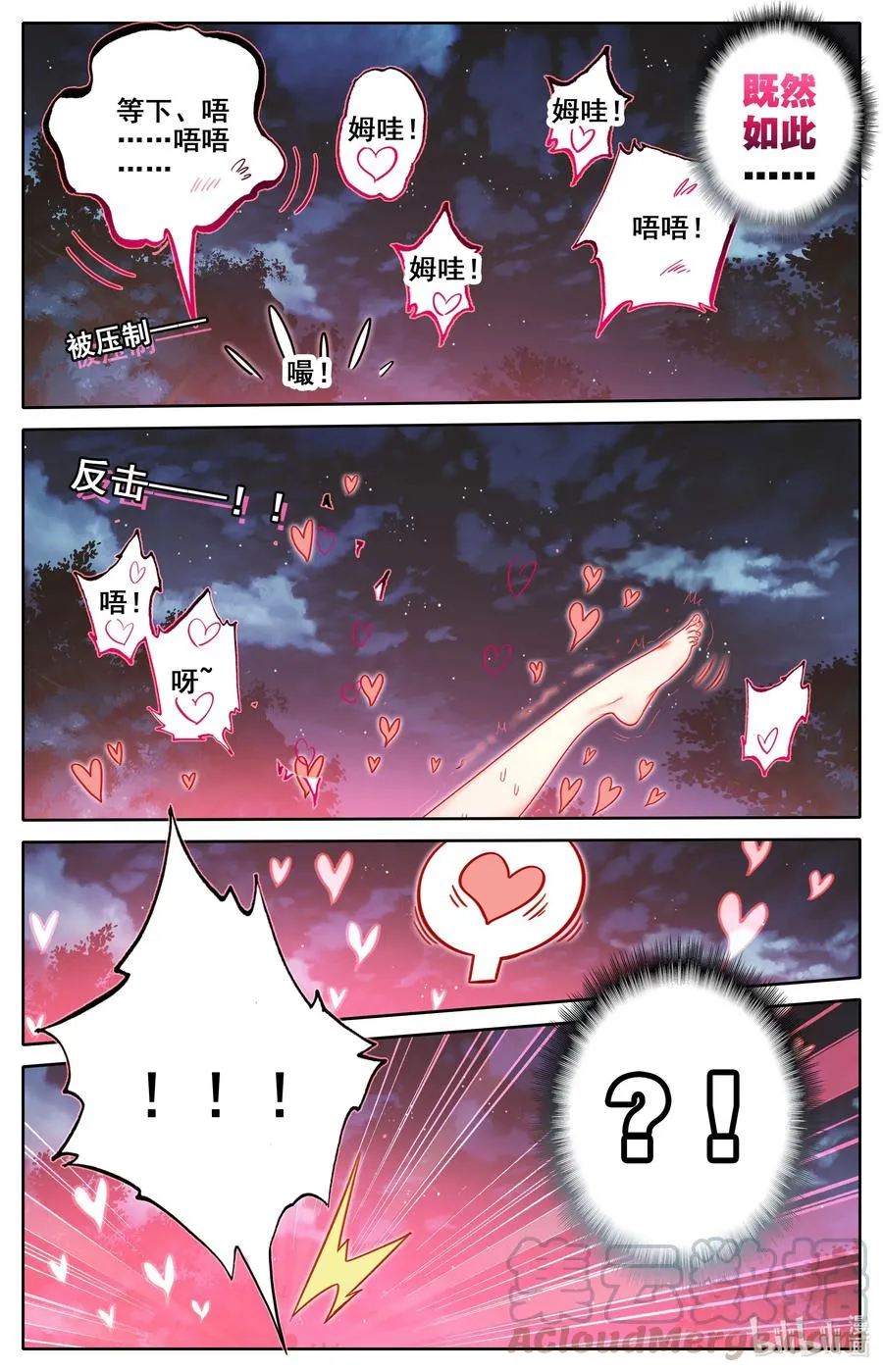 084 我还要筑基呢！ 第13页