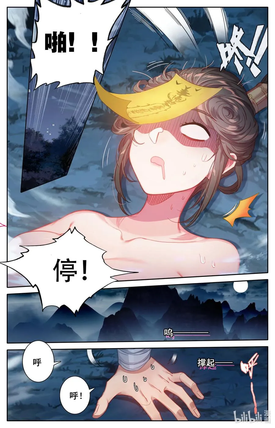 084 我还要筑基呢！ 第14页