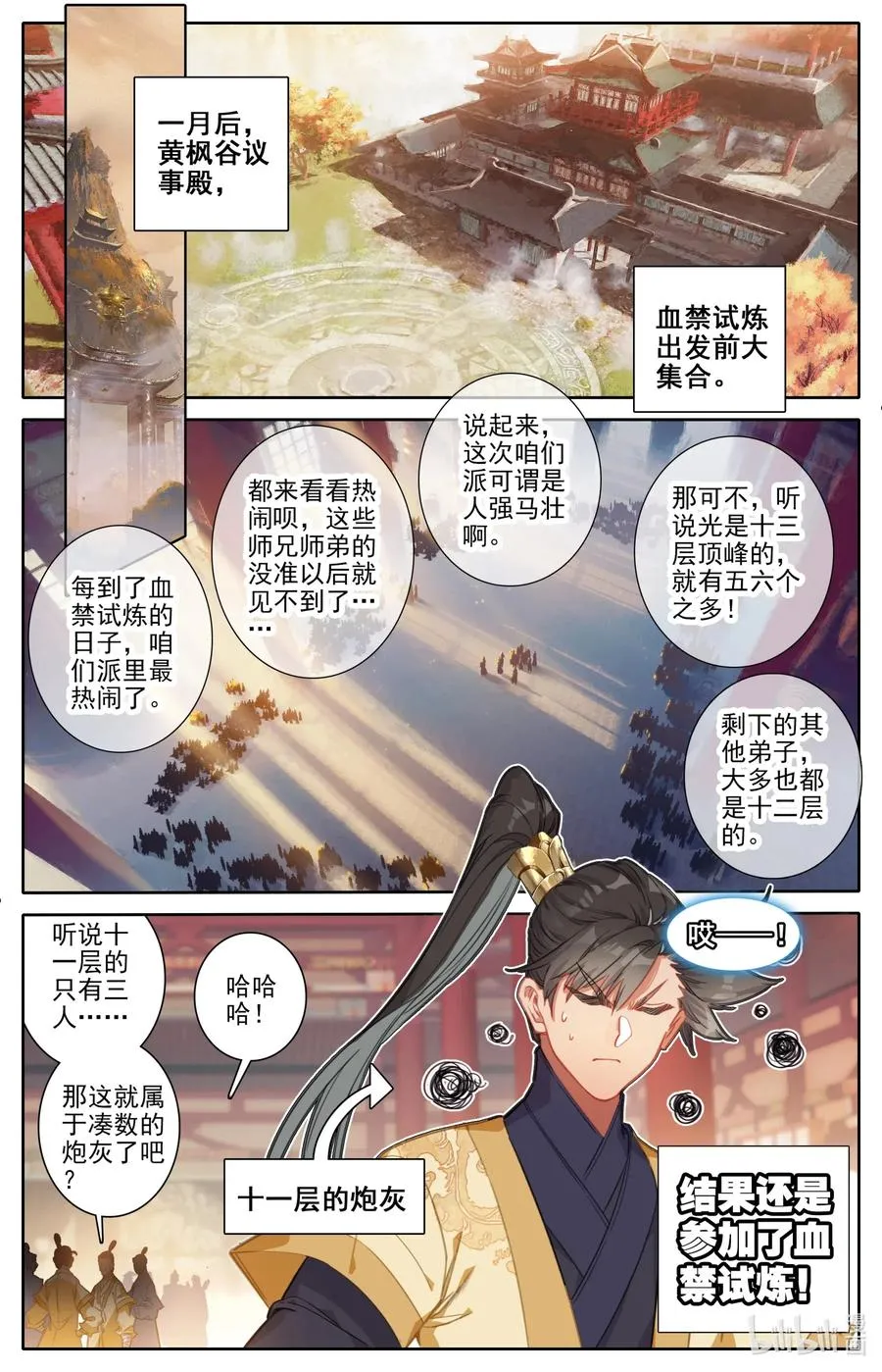 085 誓师大会 第2页