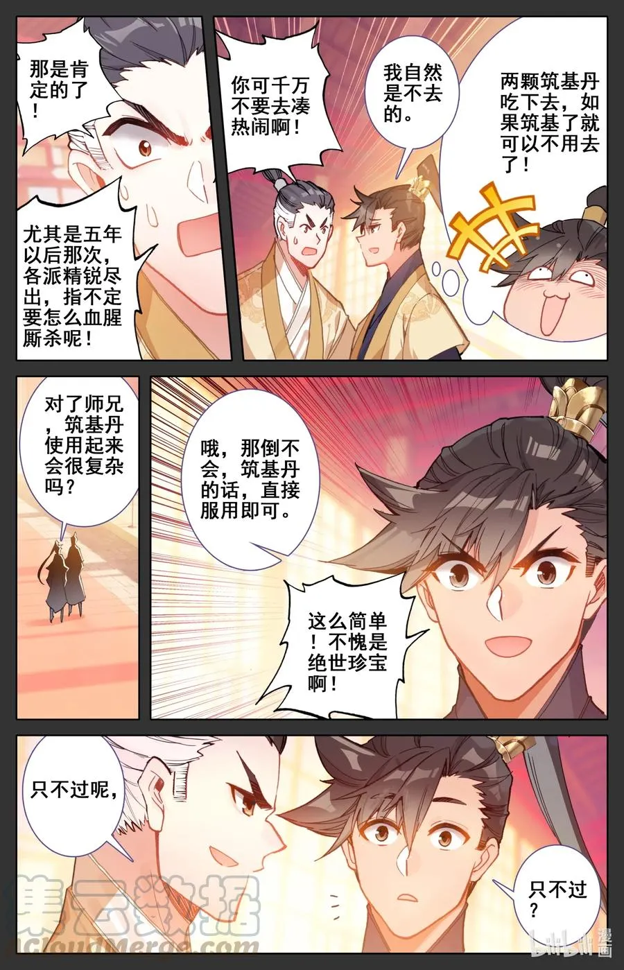 085 誓师大会 第4页