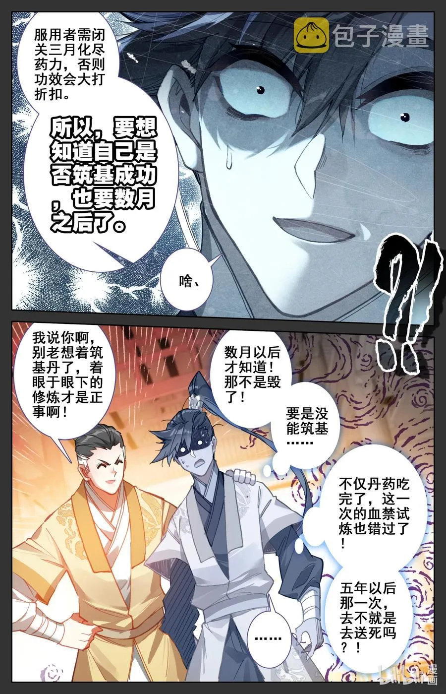 085 誓师大会 第5页
