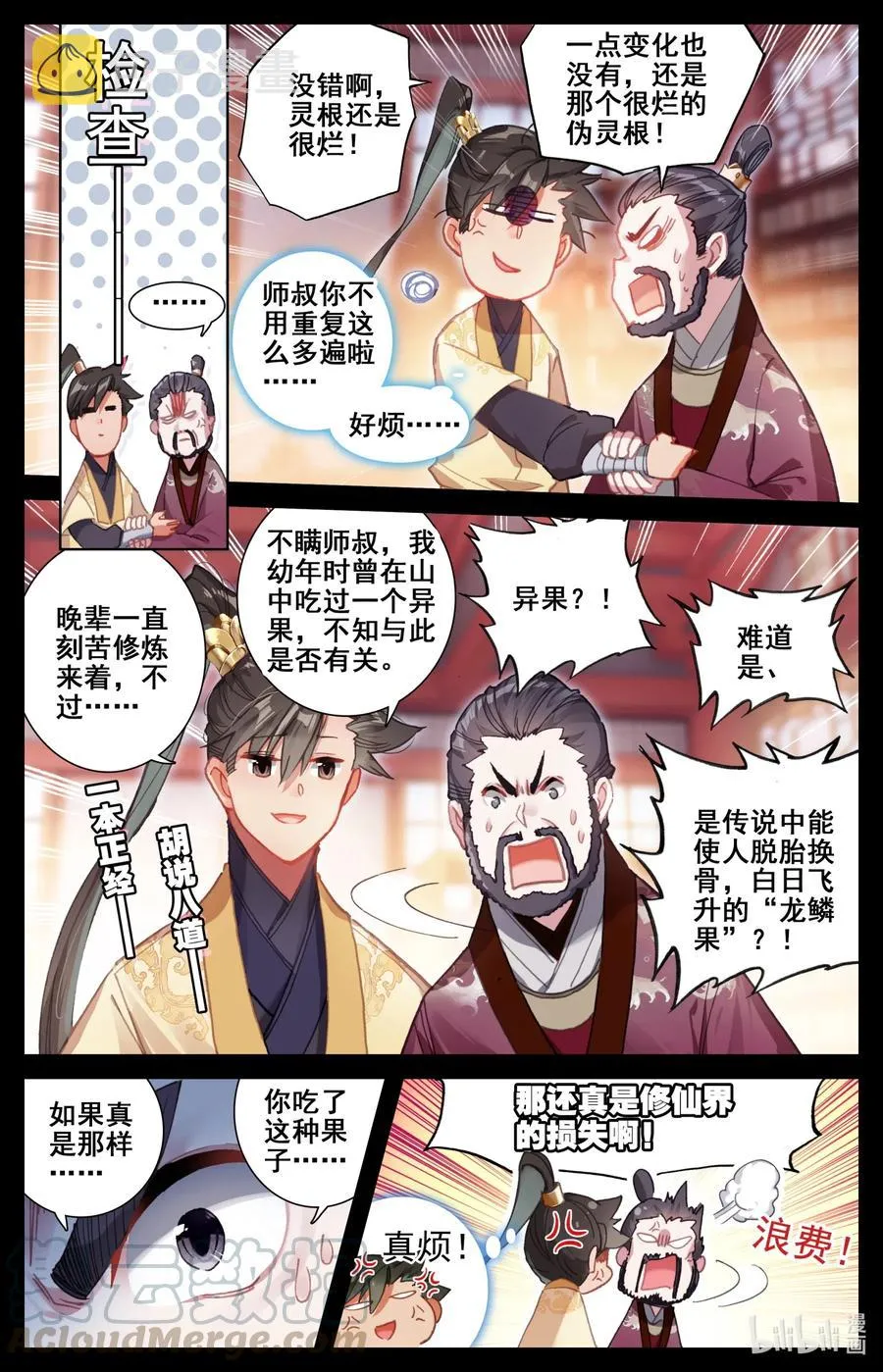 085 誓师大会 第7页