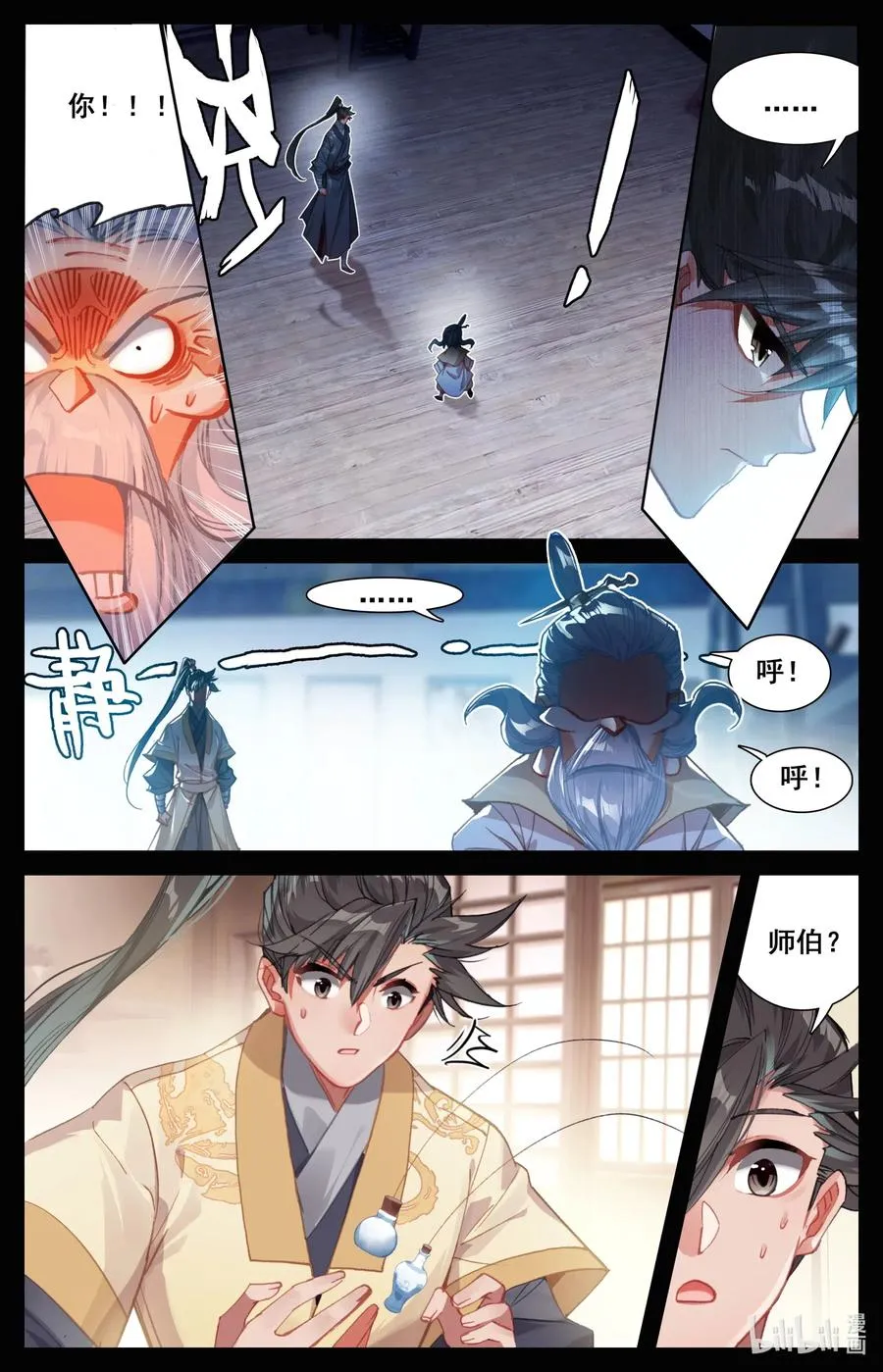 085 誓师大会 第9页