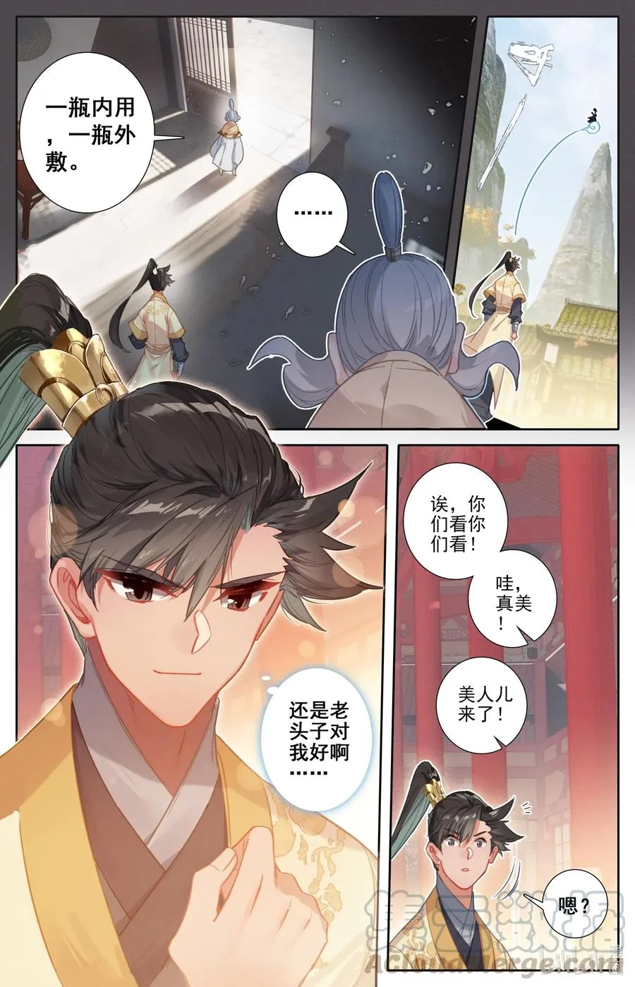 085 誓师大会 第10页