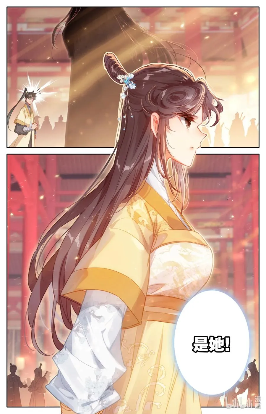 085 誓师大会 第11页