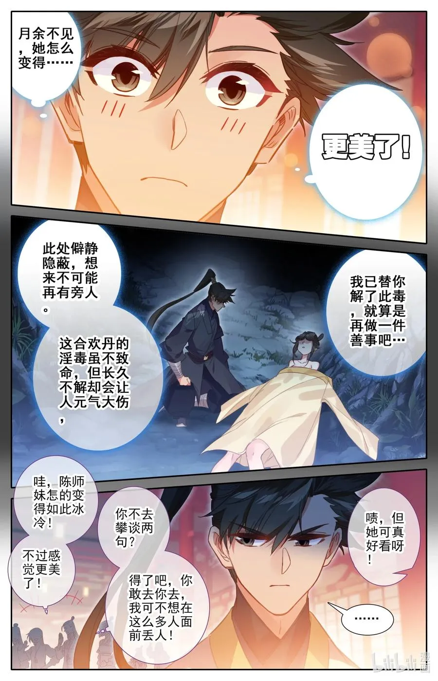 085 誓师大会 第12页