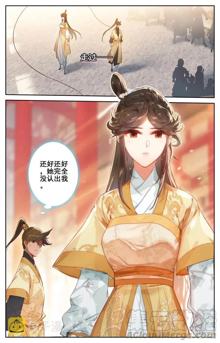 085 誓师大会 第13页
