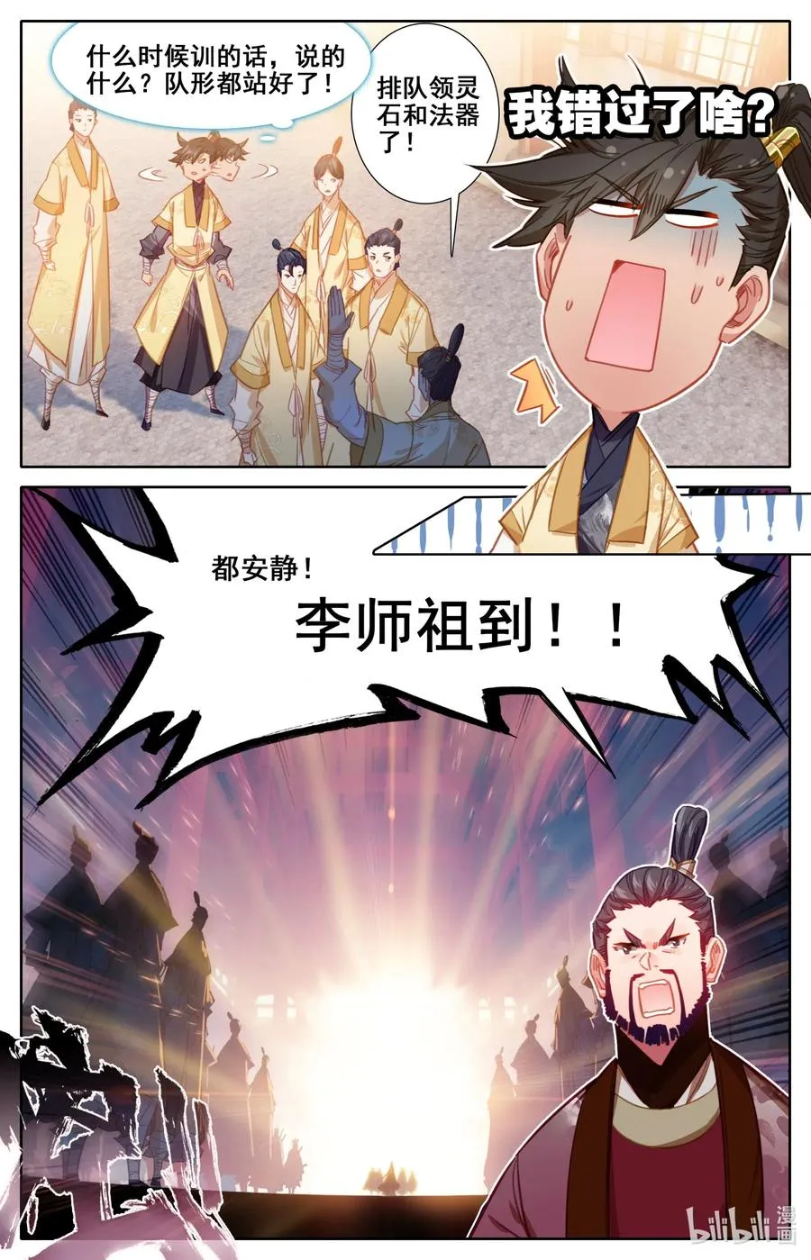 085 誓师大会 第15页