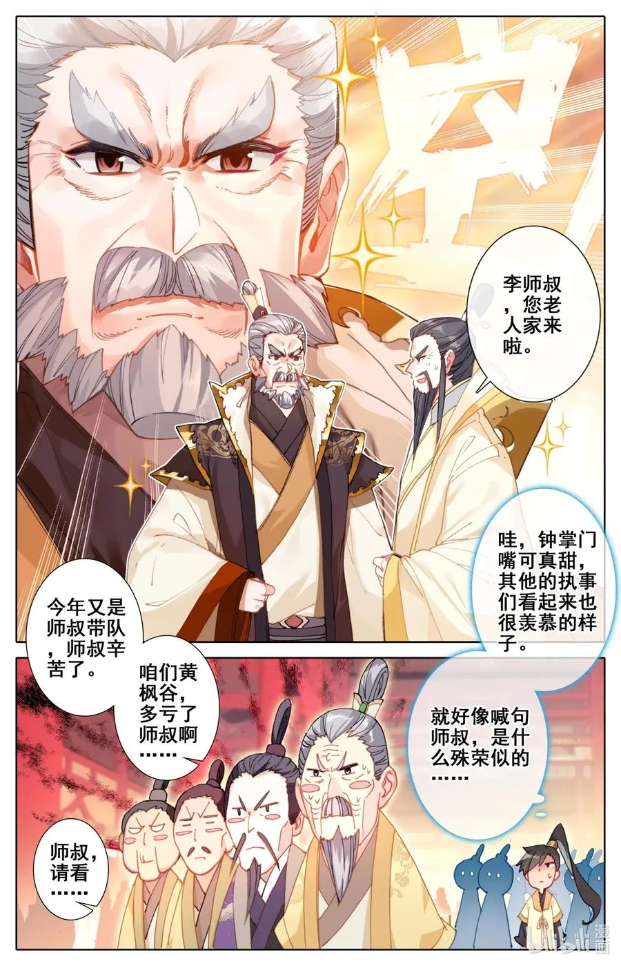 086 李师祖 第2页