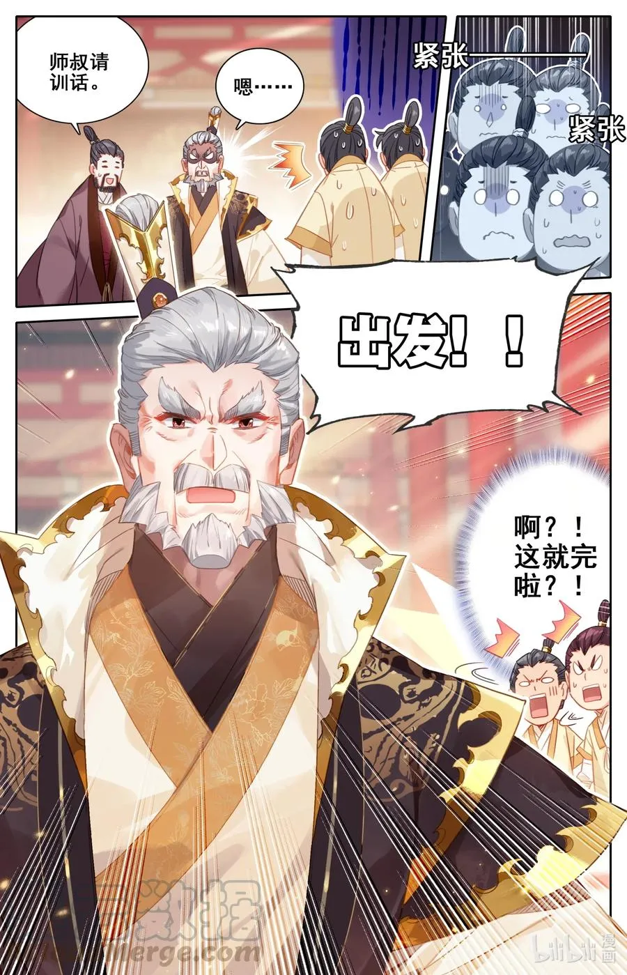 086 李师祖 第4页