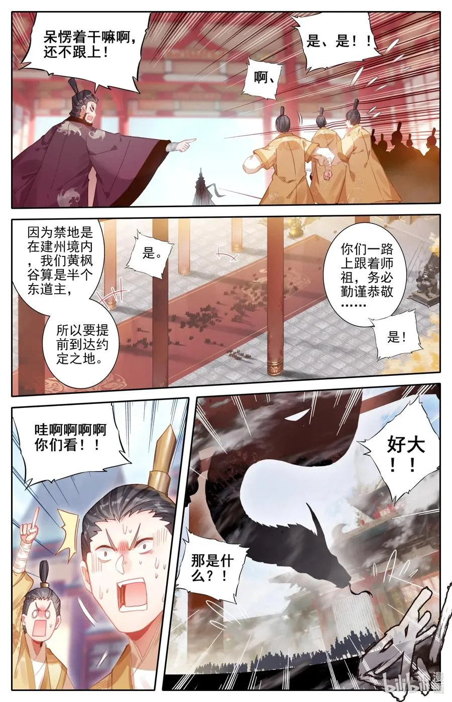 086 李师祖 第5页