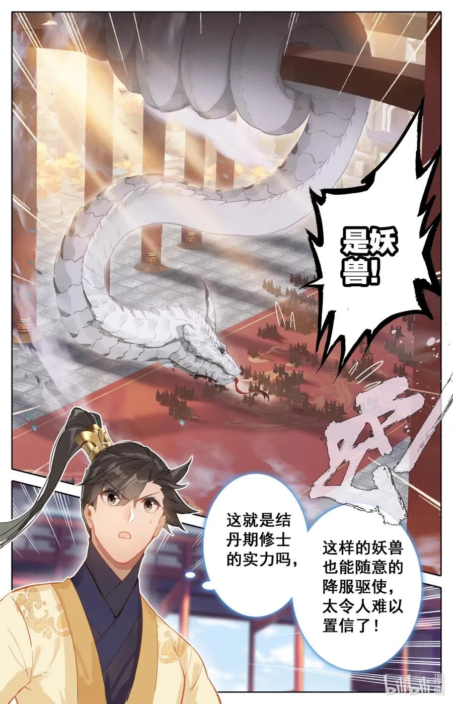 086 李师祖 第6页