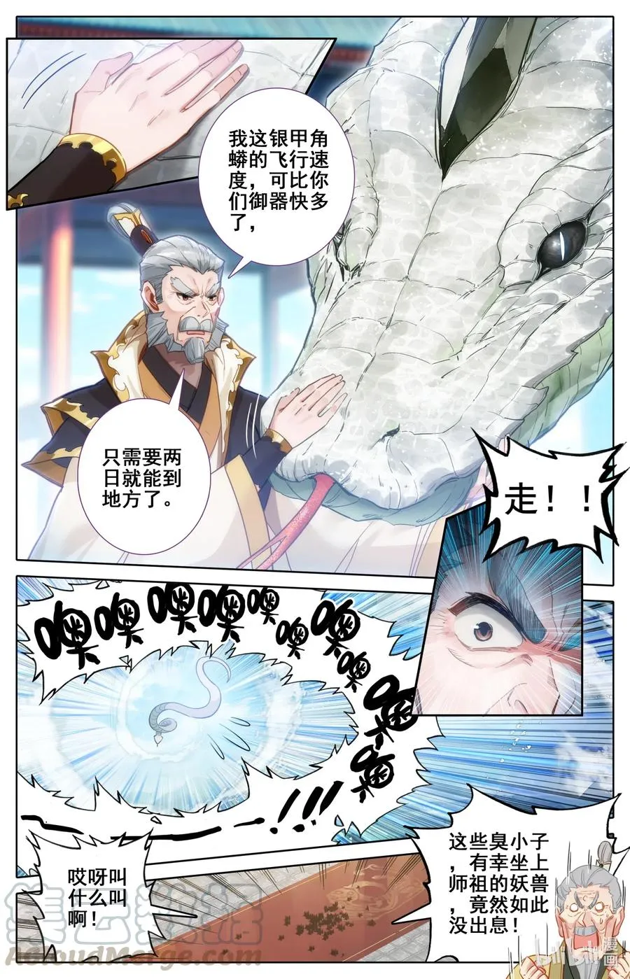086 李师祖 第7页