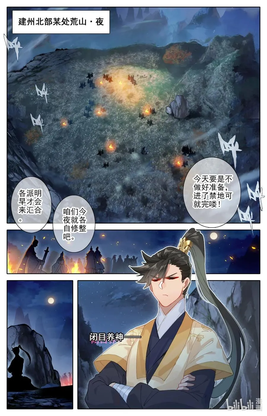 086 李师祖 第8页
