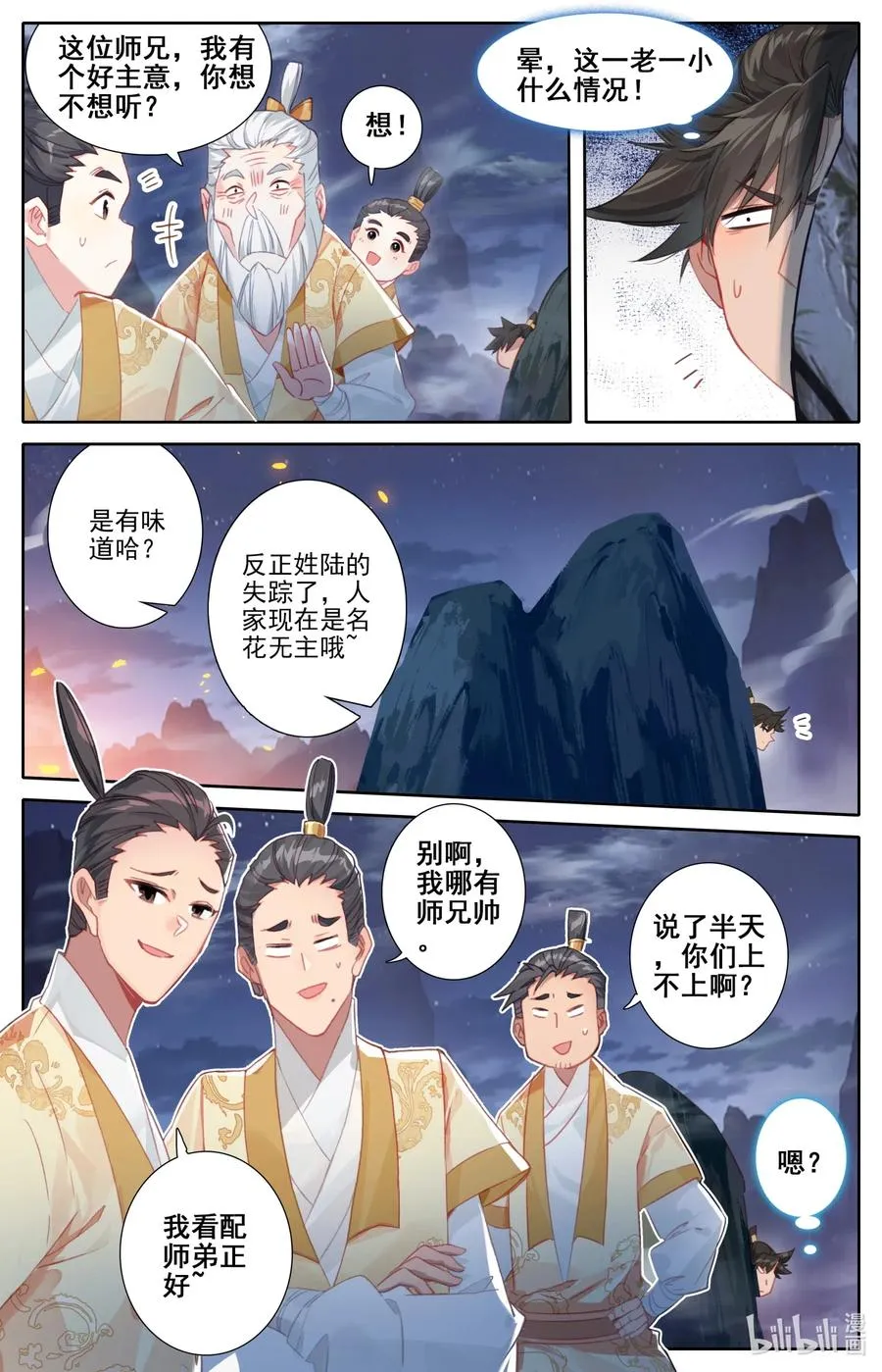 086 李师祖 第12页