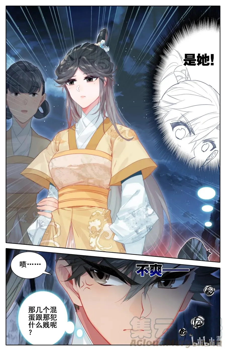 086 李师祖 第13页