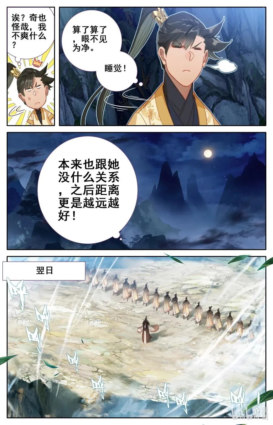 086 李师祖 第14页