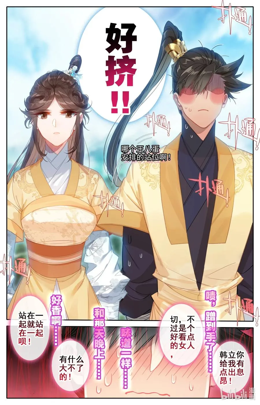 086 李师祖 第15页