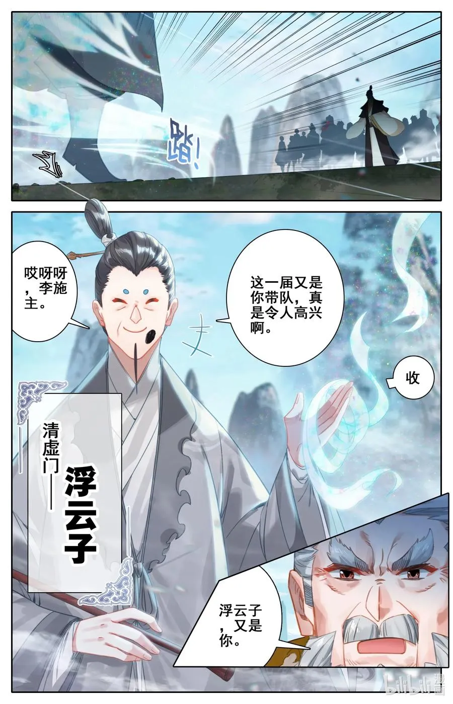 087 赌局 第3页
