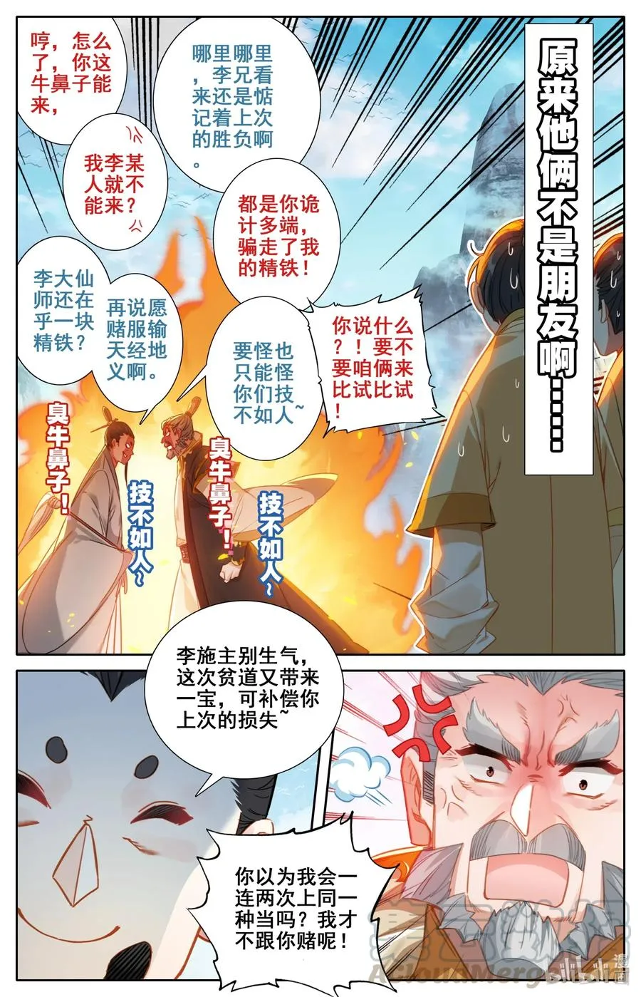 087 赌局 第4页