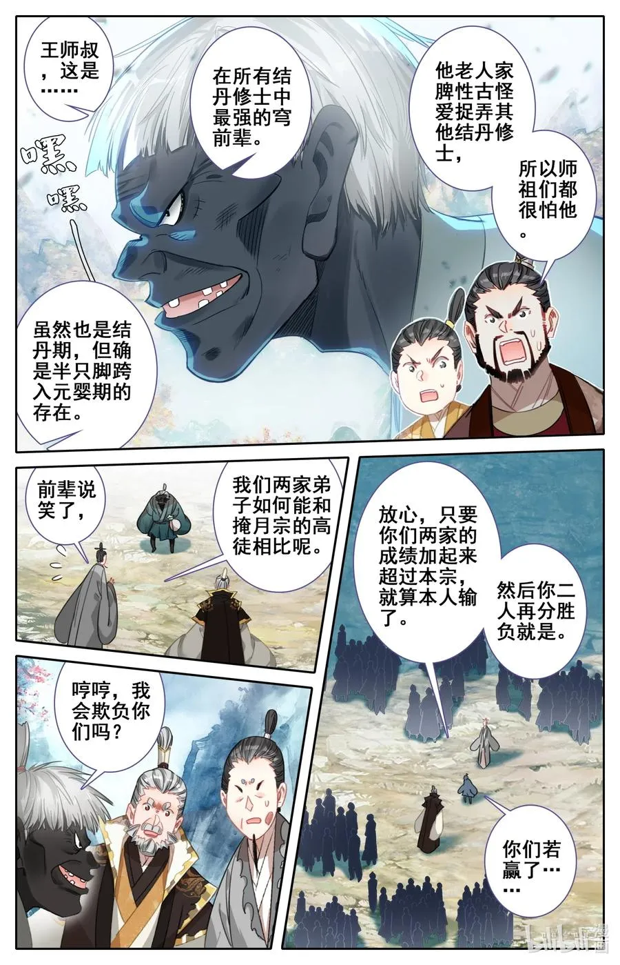 087 赌局 第8页