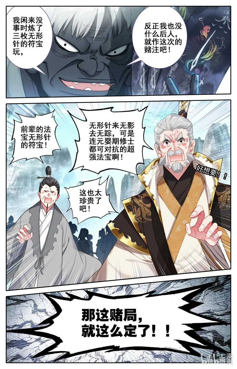087 赌局 第9页