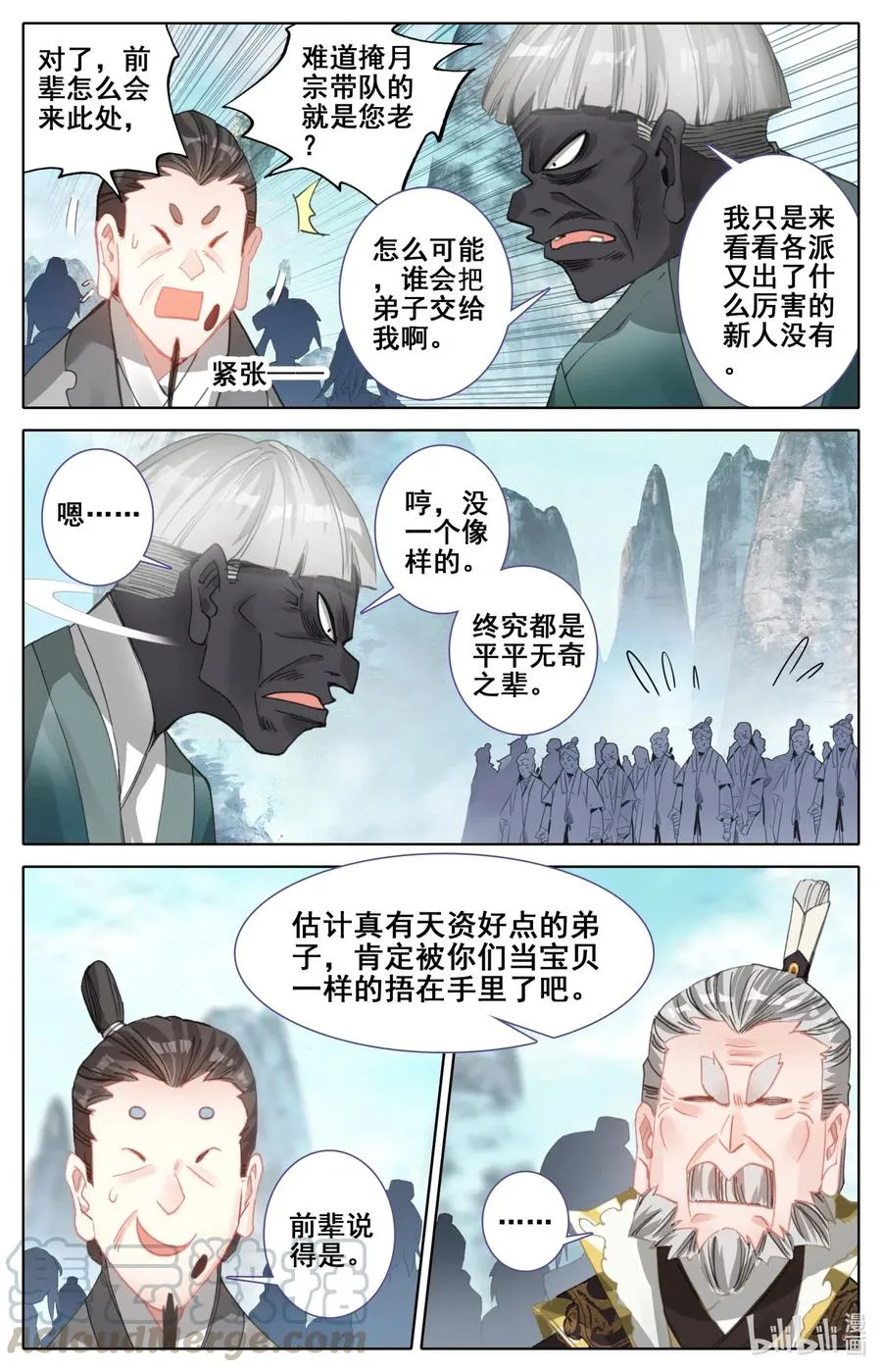 087 赌局 第10页
