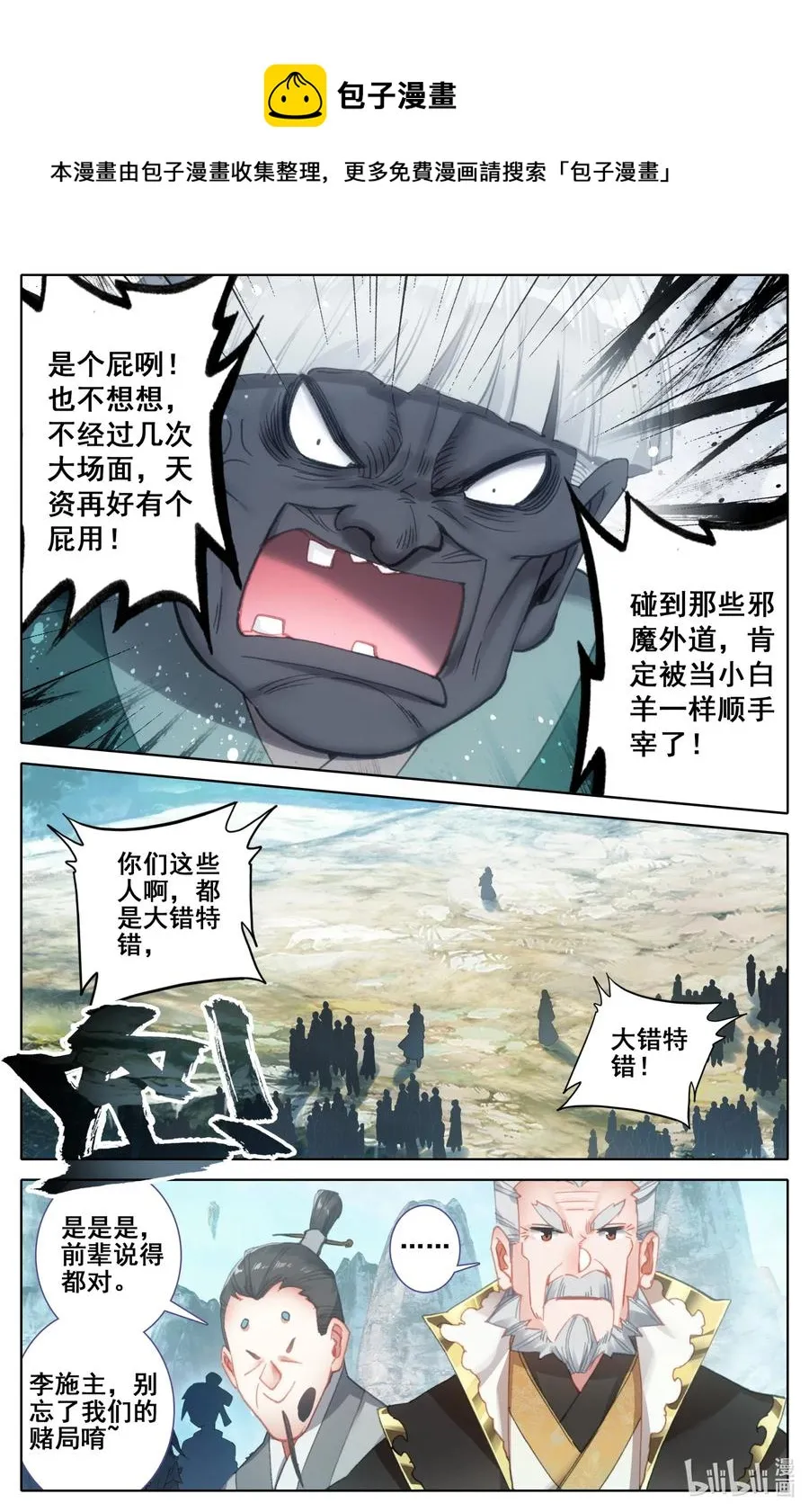 087 赌局 第11页
