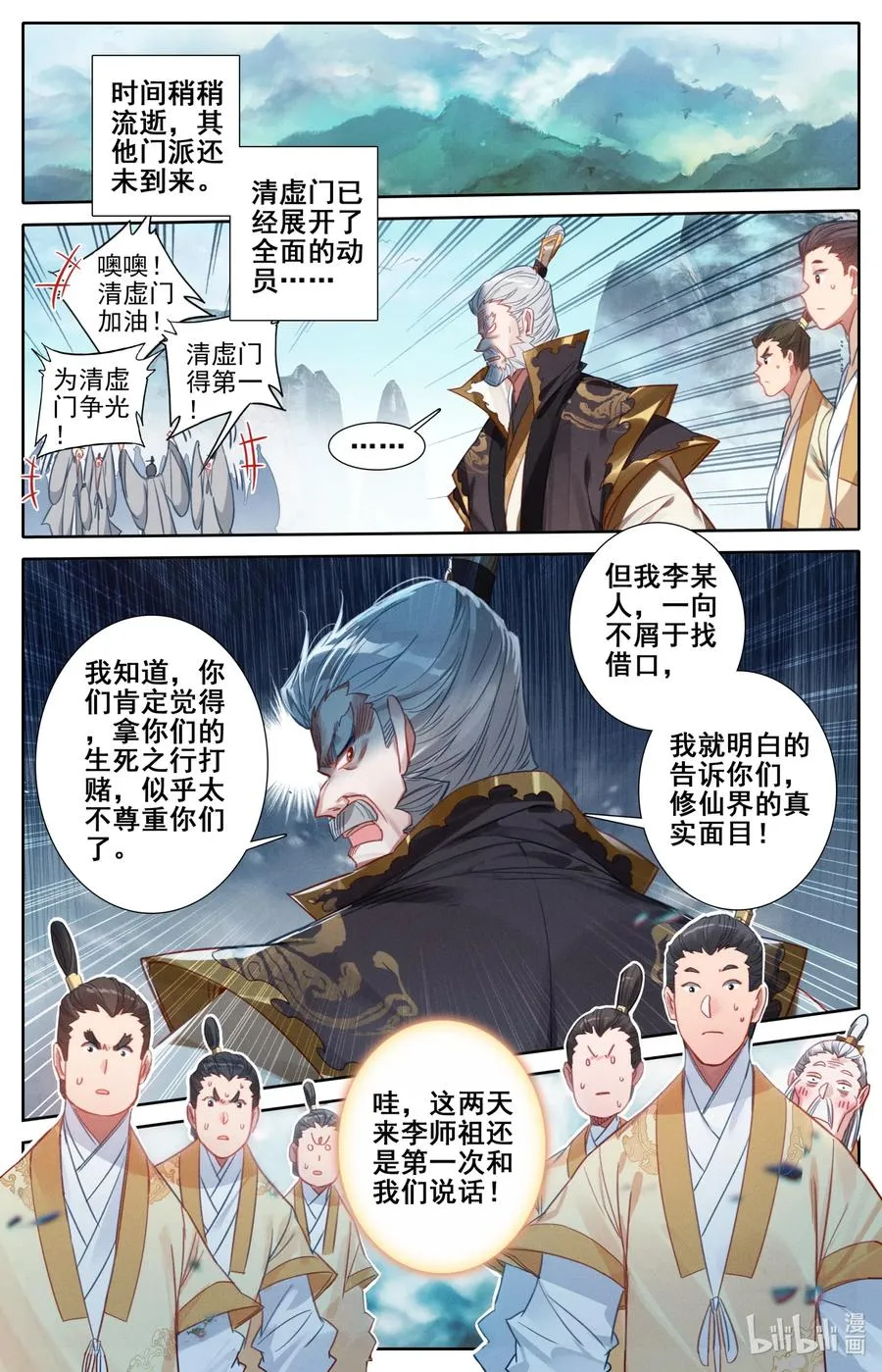 087 赌局 第12页
