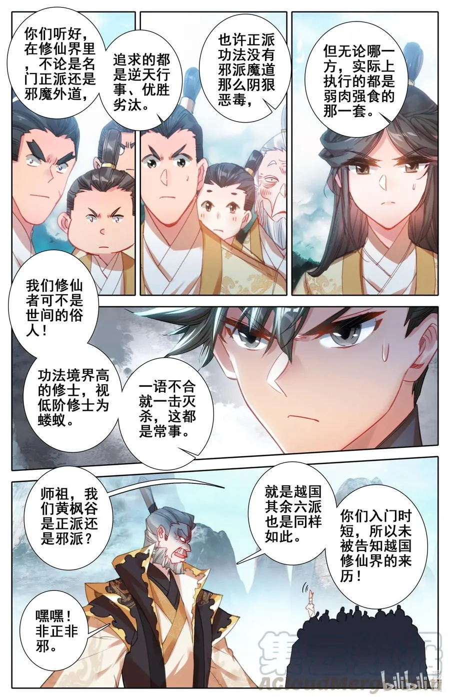 087 赌局 第13页