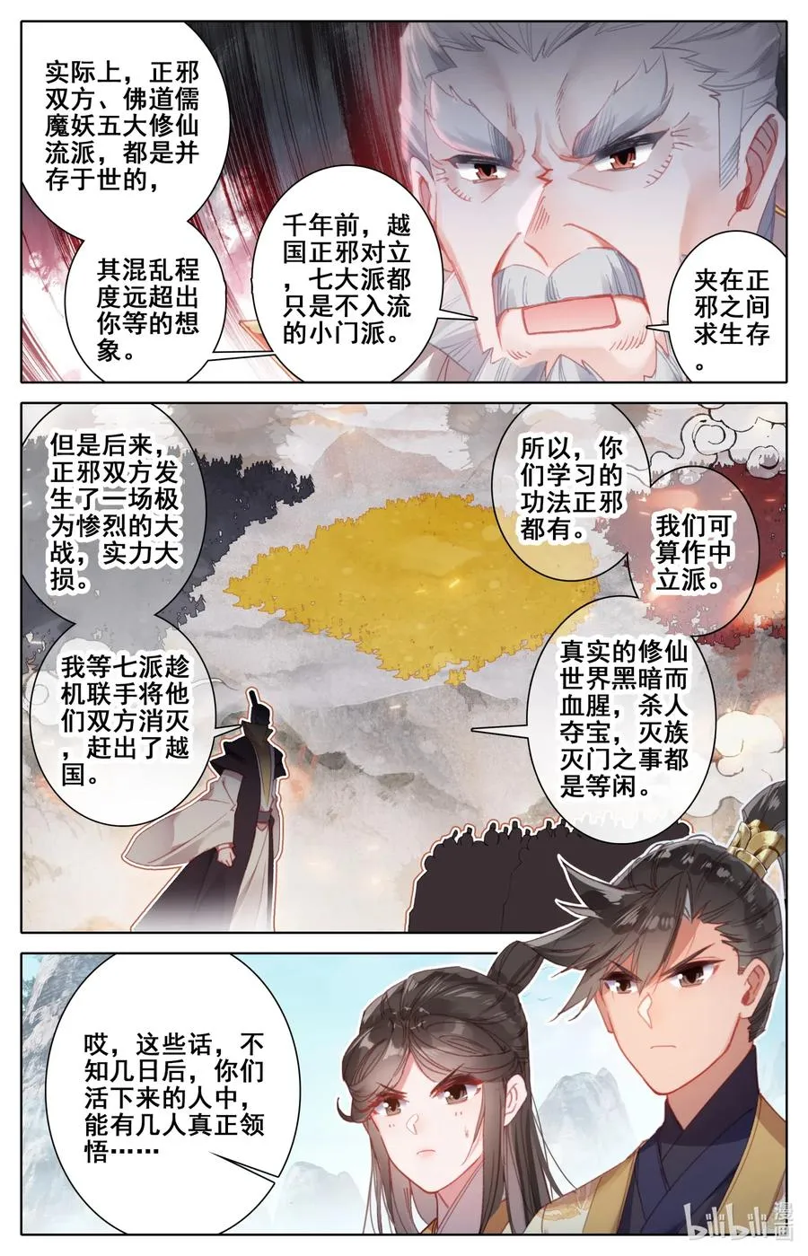 087 赌局 第14页