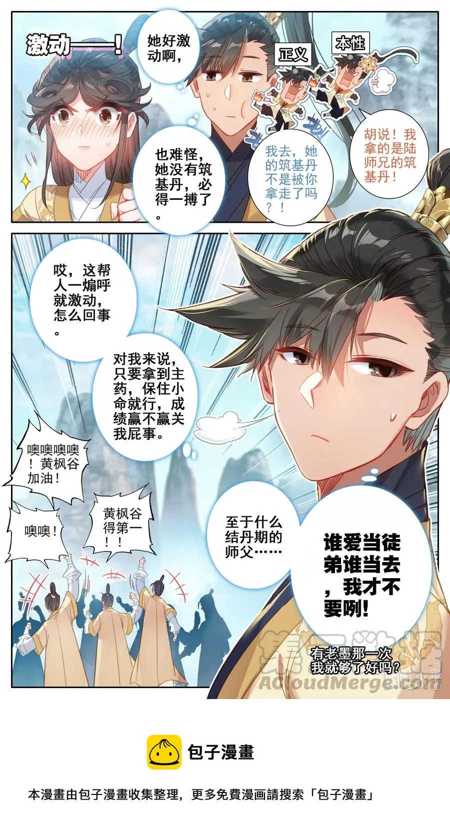087 赌局 第16页