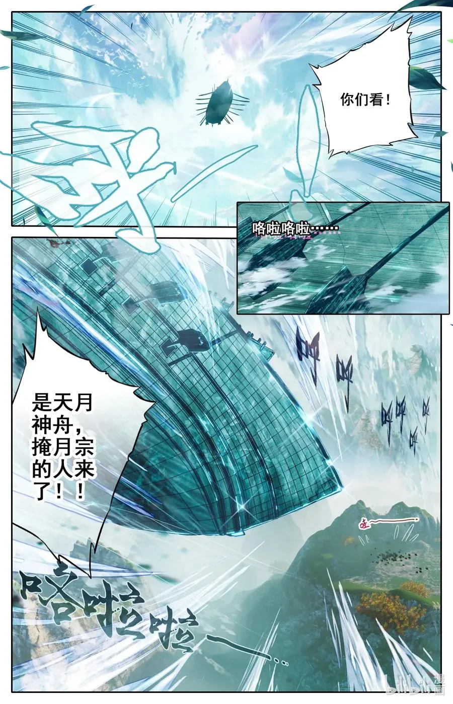 088 各显神通 第2页