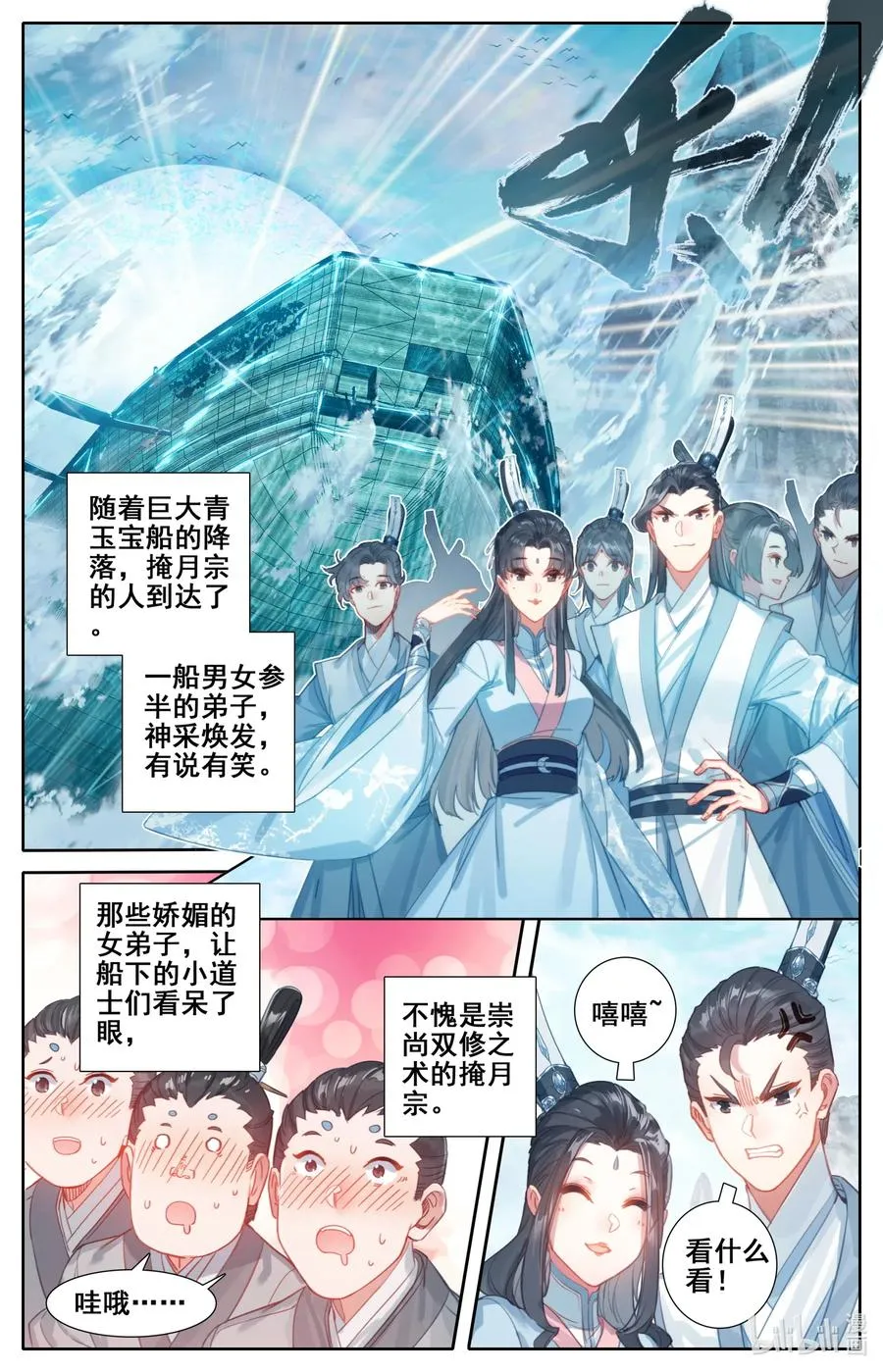 088 各显神通 第3页