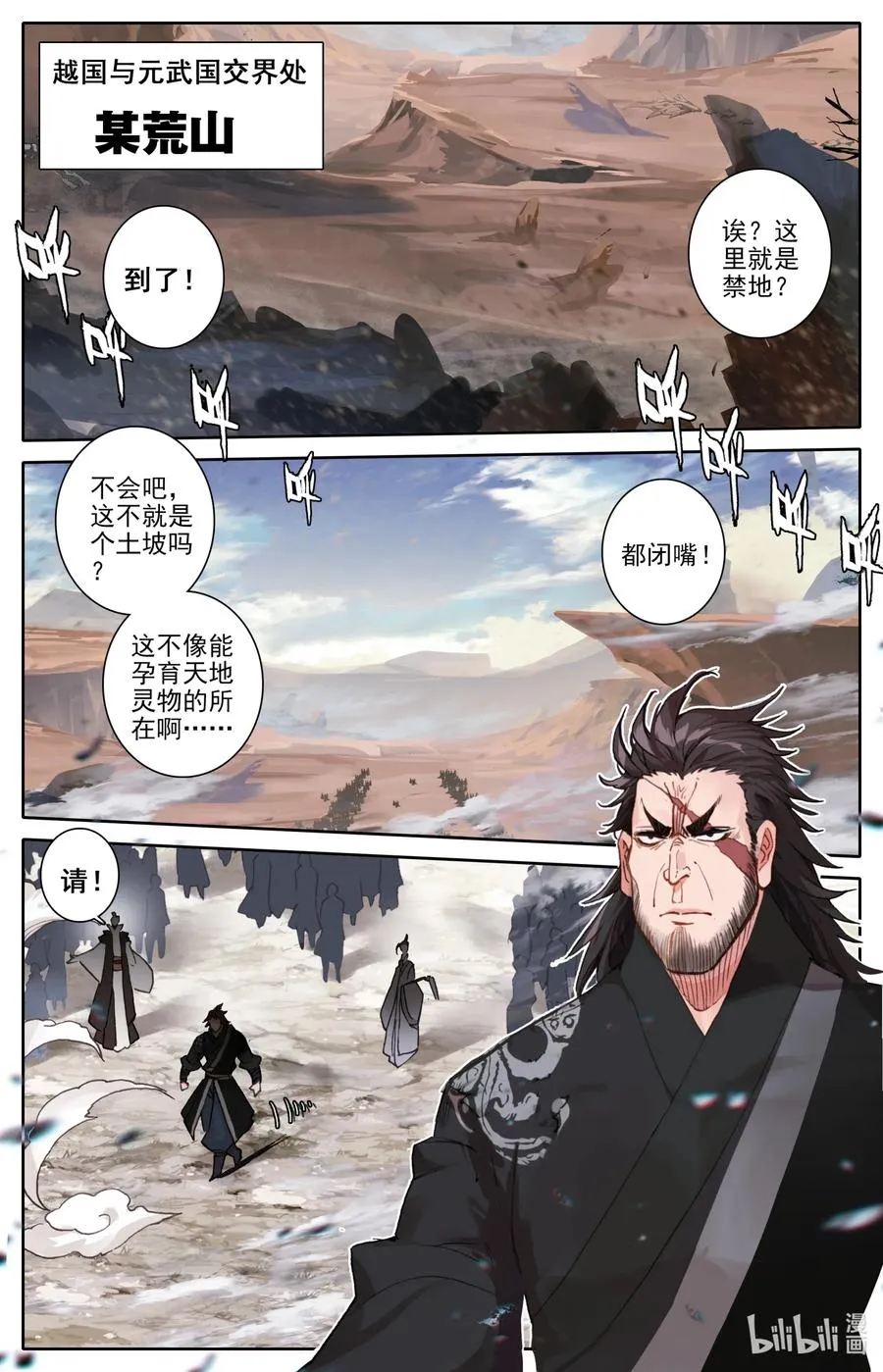 088 各显神通 第8页