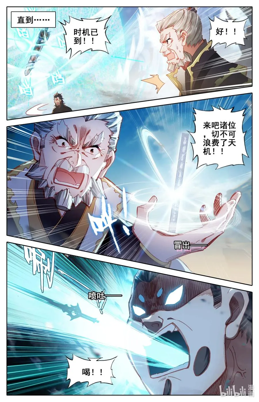 088 各显神通 第12页