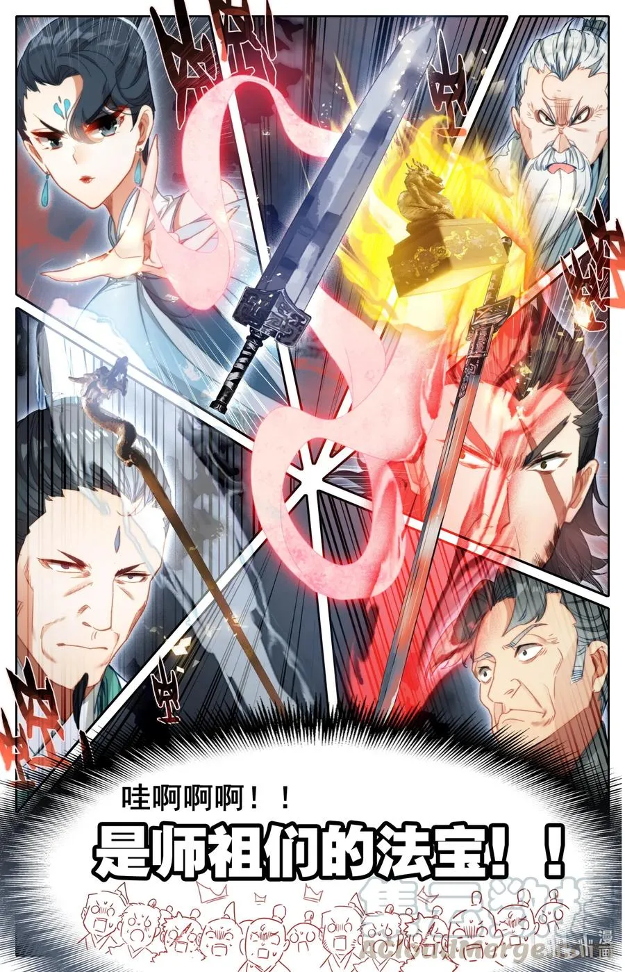 088 各显神通 第13页