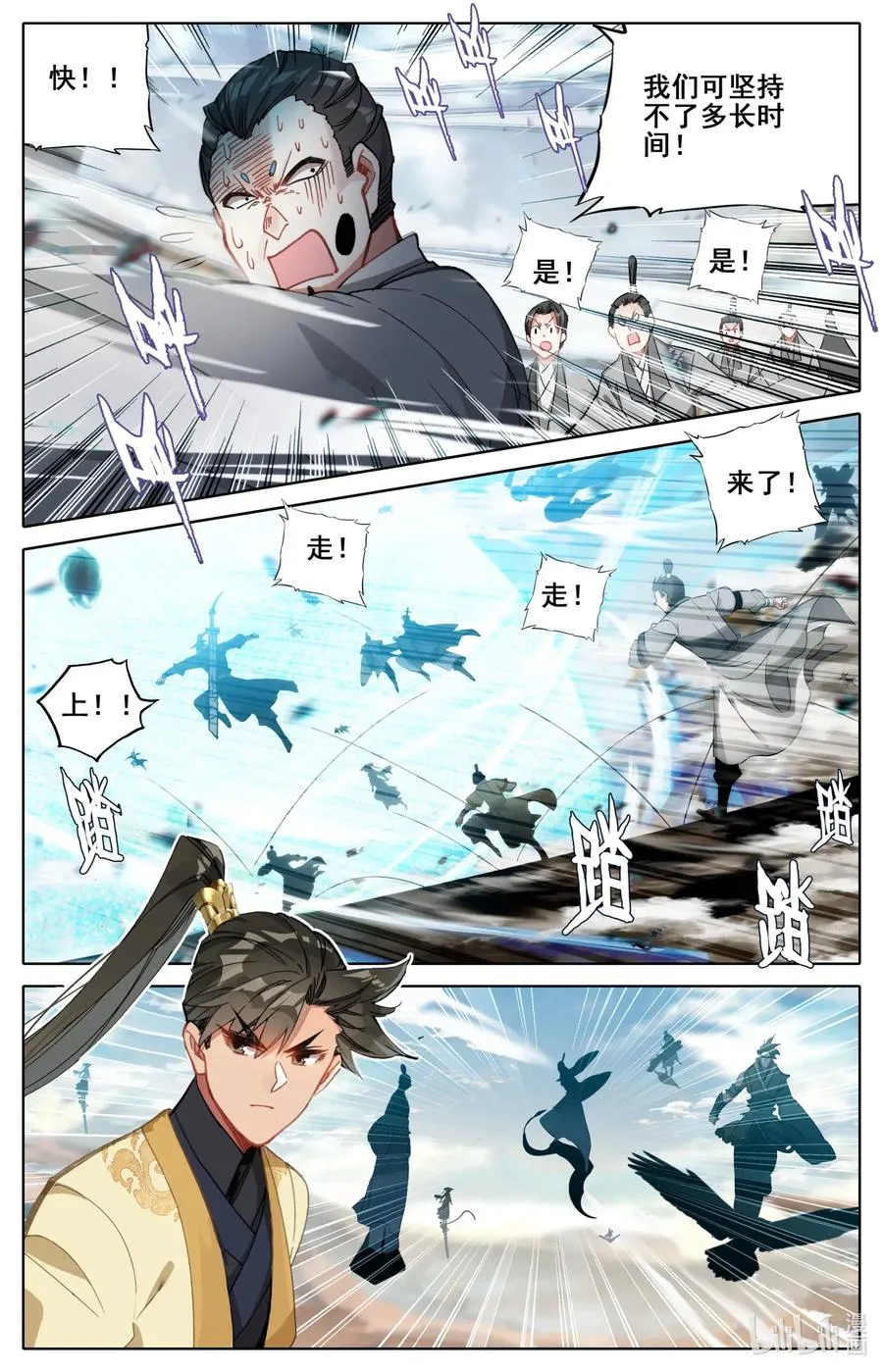 088 各显神通 第15页