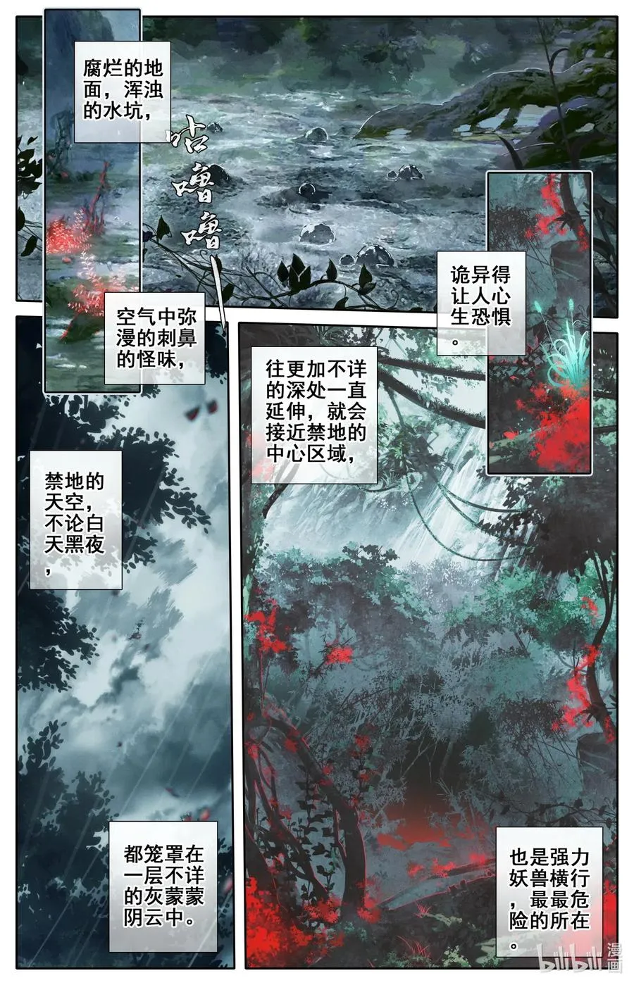 089 危机四伏 第2页