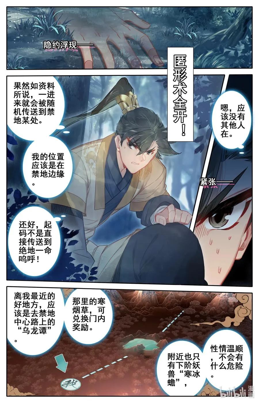 089 危机四伏 第3页