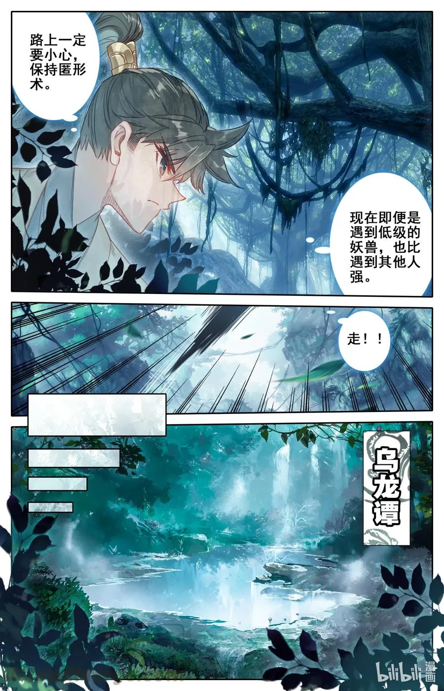 089 危机四伏 第4页