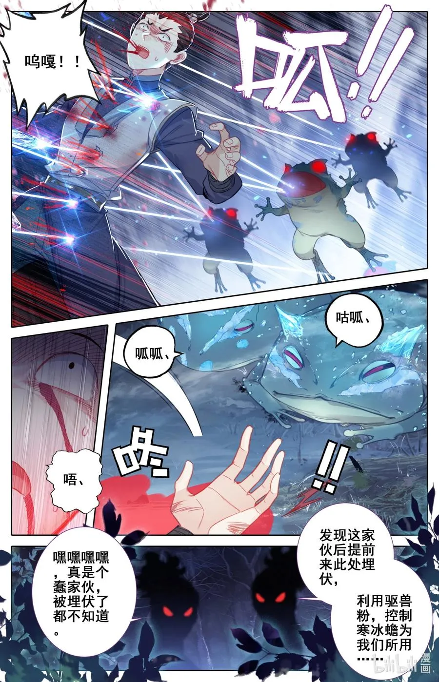 089 危机四伏 第8页
