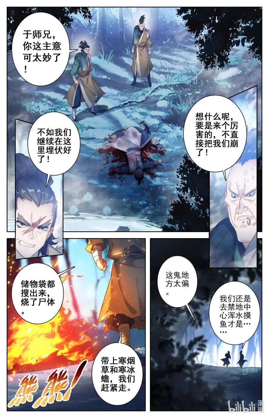 089 危机四伏 第9页
