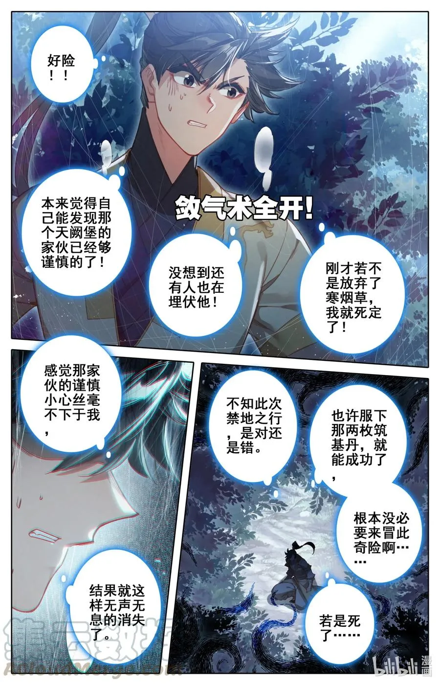 089 危机四伏 第10页