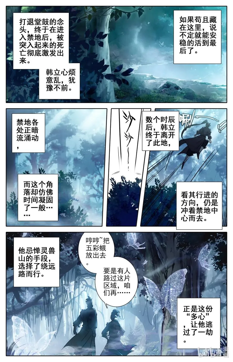 089 危机四伏 第11页