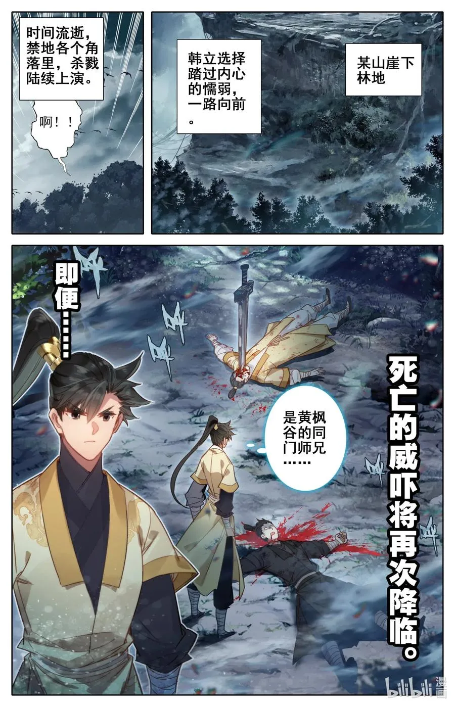 089 危机四伏 第12页
